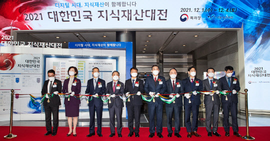 1일 서울 코엑스에서 열린 '2021 대한민국 지식재산대전'에서 권오현(왼쪽 네번째) 한국발명진흥회장, 김용래(왼쪽 다섯번째) 특허청장 등 주요 인사들이 테이프 커팅에 앞서 기념촬영을 하고 있다. <특허청 제공>